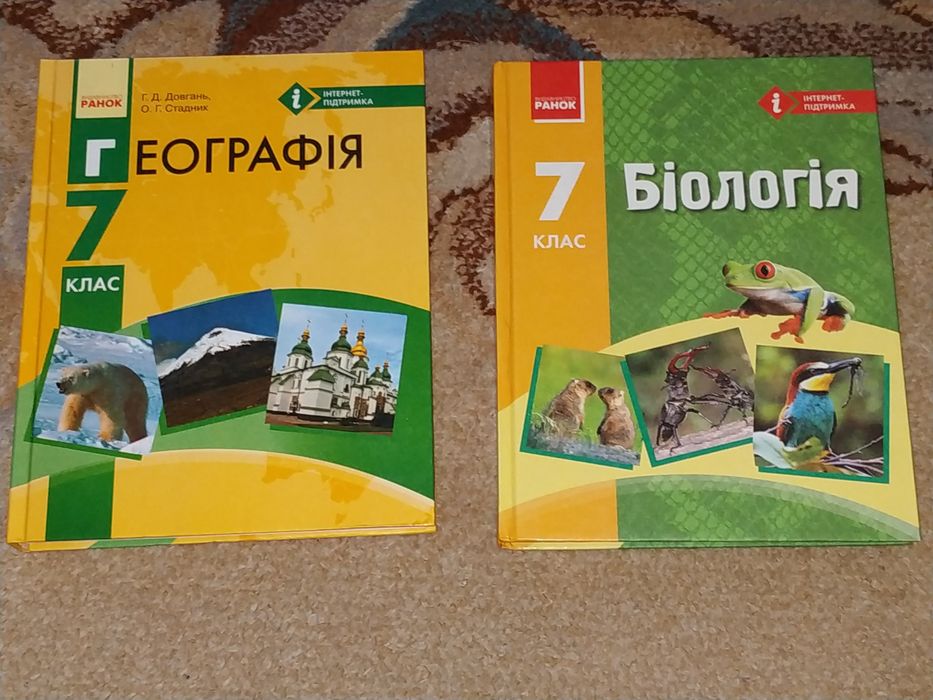 Учебники підручник Українська мова література хімія фізика 7 клас