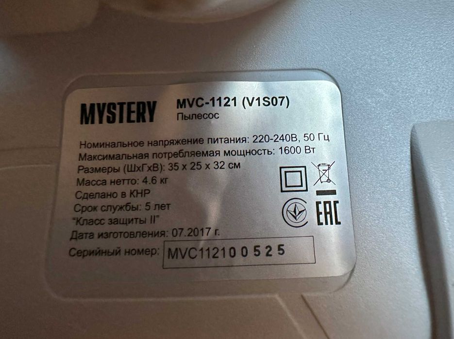 Пилосос mystery mvc-1121