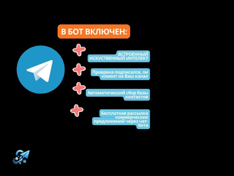 Телеграм БОТ. Продажа вещей, виртуальных товаров, билетов, курсов