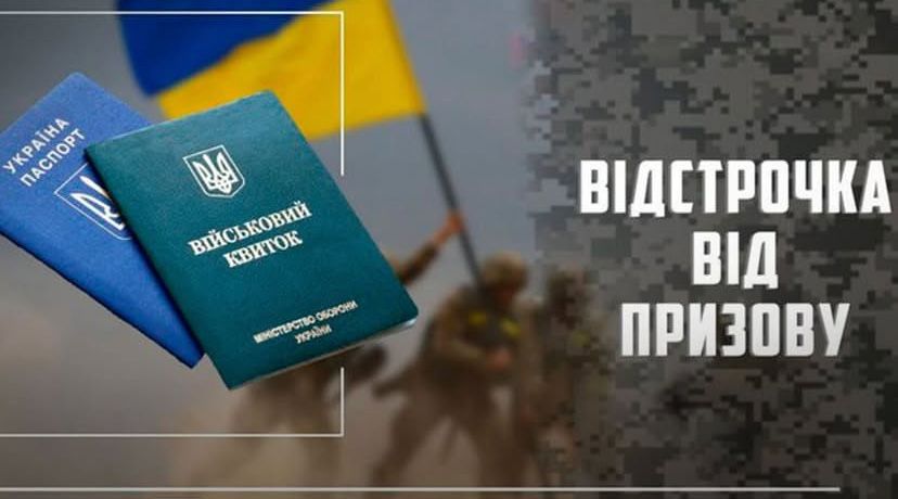 Розшук ТЦК,зняття з розшуку ТЦК та СП
