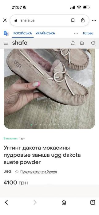 ugg dakota замшеві