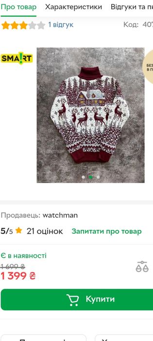 Продам Світер Турція