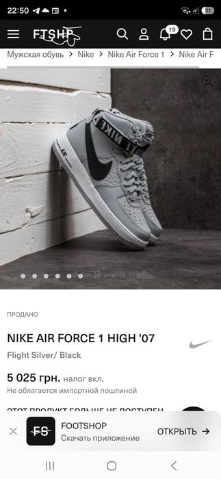NIKE Air Force 1 High 42