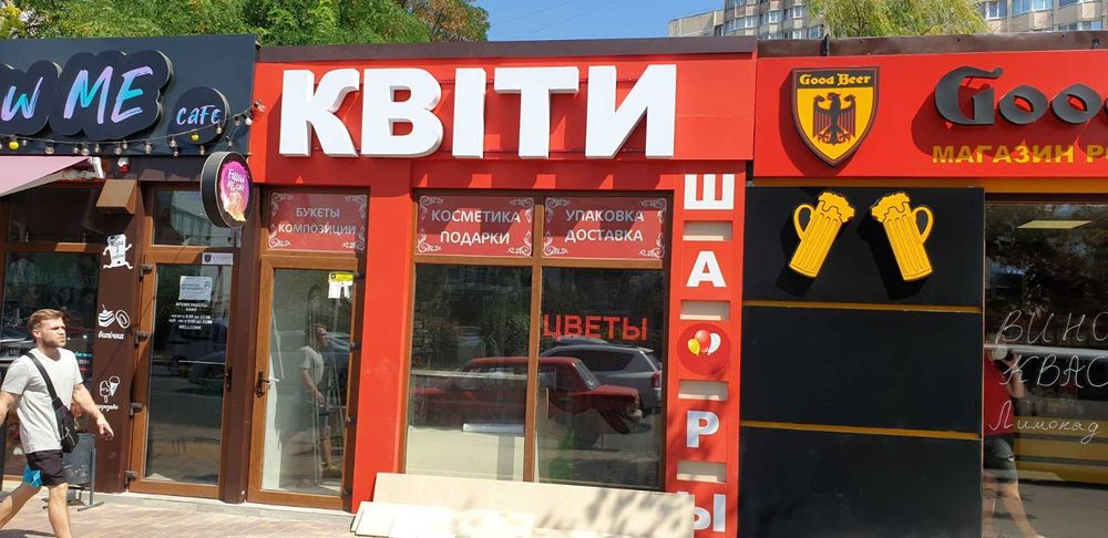 Наружная Реклама/Вывески/Лайтбоксы/Буквы/Баннер/Банер/Дизайн НЕДОРОГО