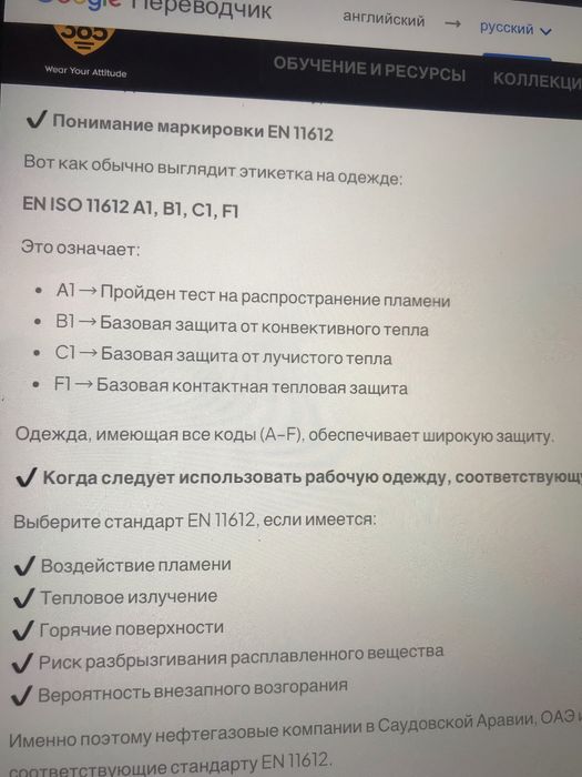 Термо спецодежда куртка стандарта EN 11612