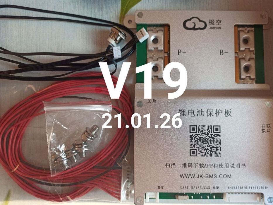 JK BMS БМС JKong B2A8S20P 200А 12-24В 4-8S Lifepo4 V19