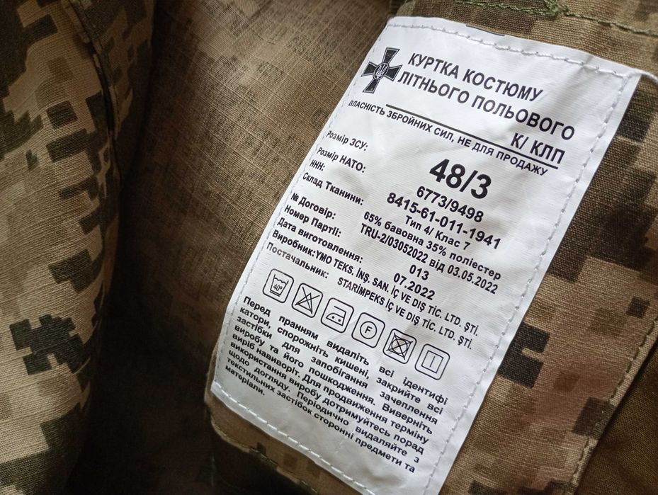 кітель 48/3 500 грн