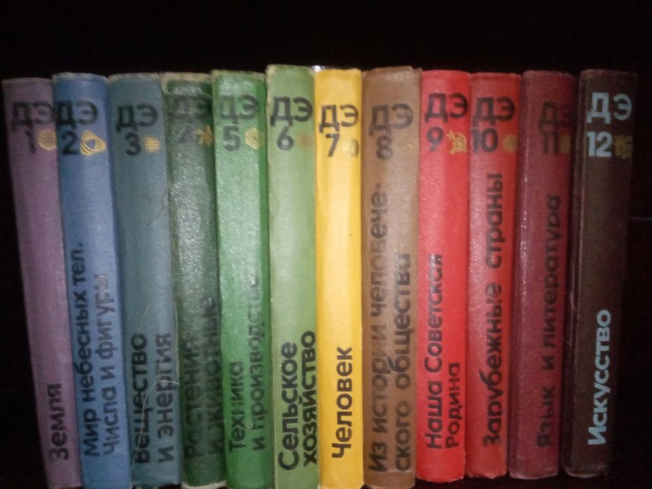 Дитяча енциклопедія 12 томів