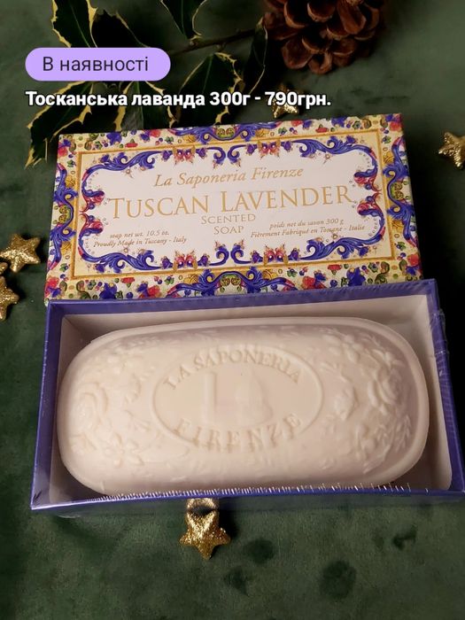 Подарунок на Новий рік, мило