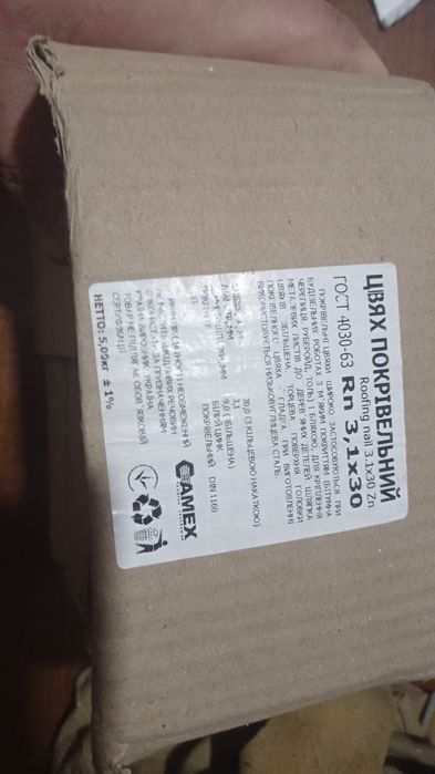 Цвях покровельний 5 кг новый, остатки