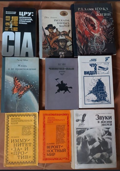 Р. Роллан. Звуки в жизни зверей