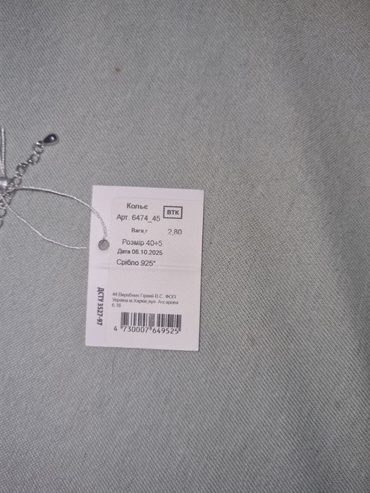 Красивое новоя цепочка 925 проба в магазине по 8000