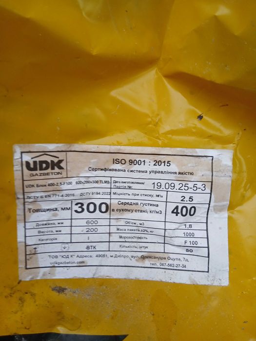 Пеноблок-Газоблок