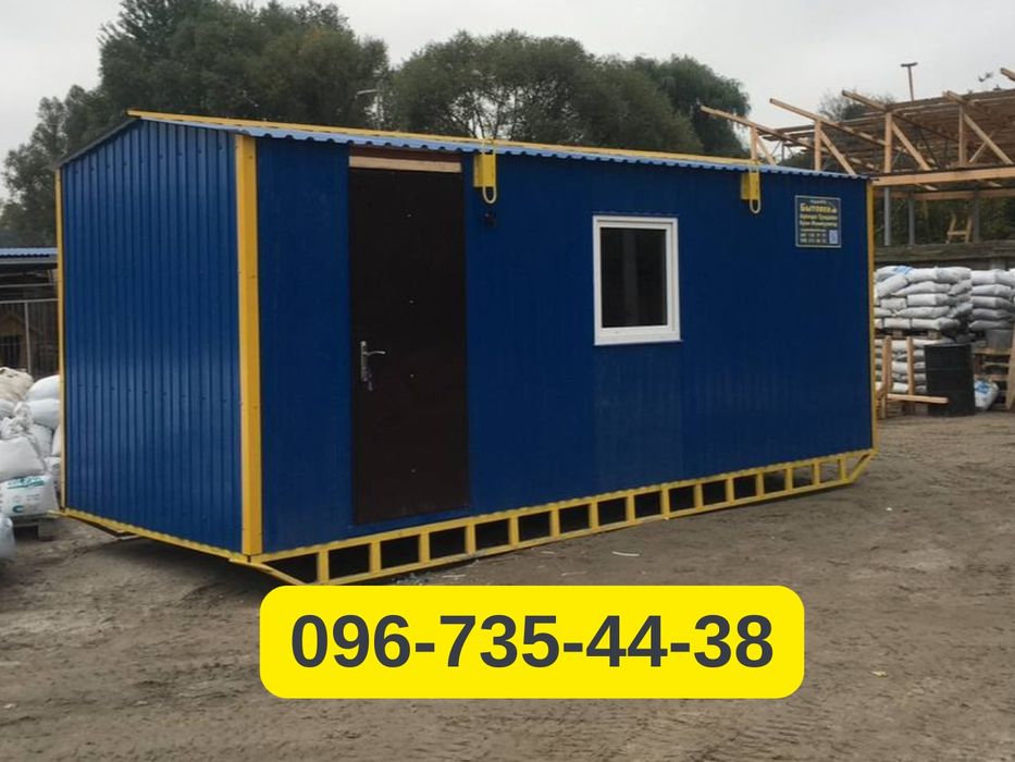 Оренда побутівки Дніпро, аренда бытовки Днепр, аренда вагончика