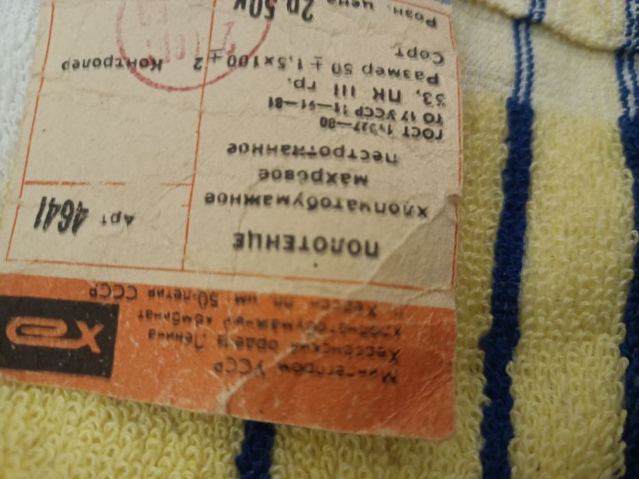 рушники махрові виробництва Херсон та В'єтнам.