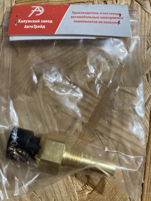 Датчик температуры ГАЗ 3302 Cummins 423.3828-04 (пр-во АвтоТрейд)