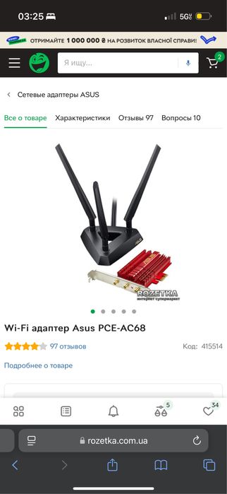 Wi-Fi адаптер Asus PCE-AC68