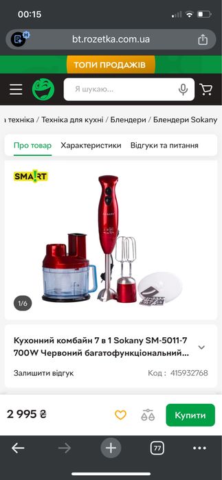 Кухонний комбайн 7 в 1 Sokany SM-5011-7 700W