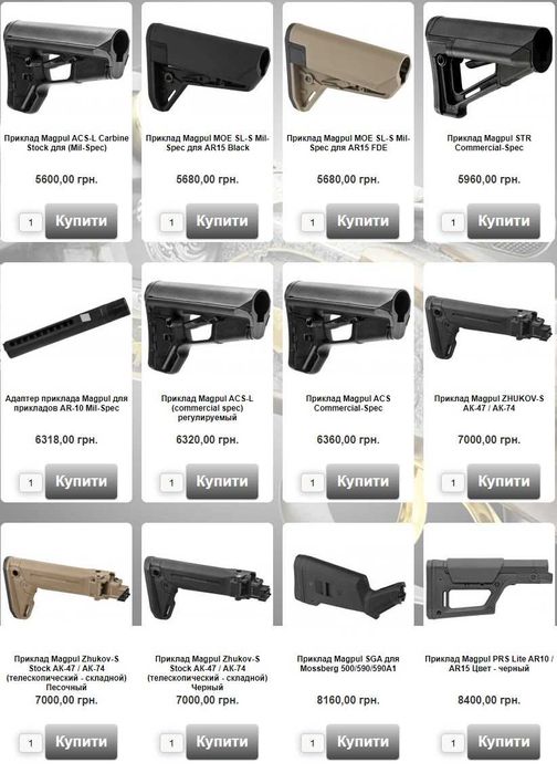 Приклади Magpul на трубу Mil-Spec (США)