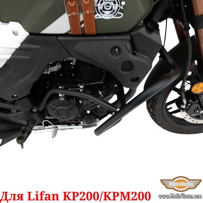 Lifan KP 200 Защитные дуги Усиленные Lifan KPM 200 клетка защита обвес