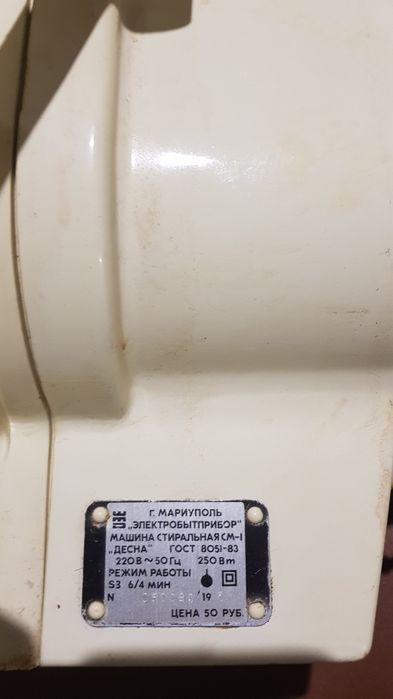 Продам стиральную машинку Десна