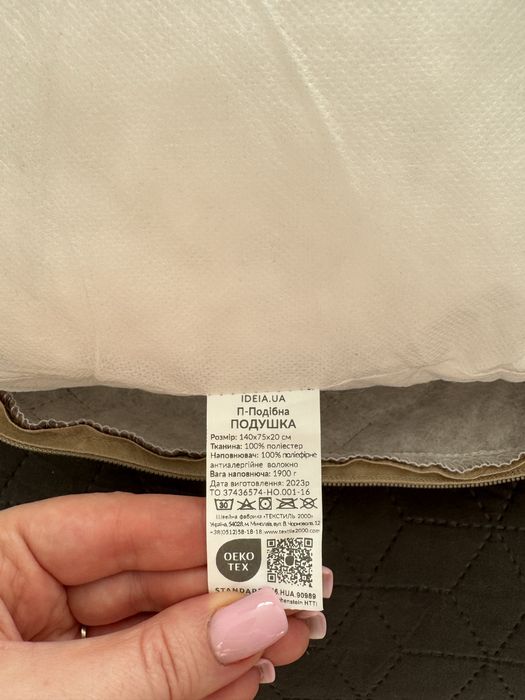 Подушка для вагітних