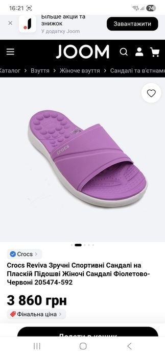 Продам шльопанці Crocs Reviva, W5, 35-36р.