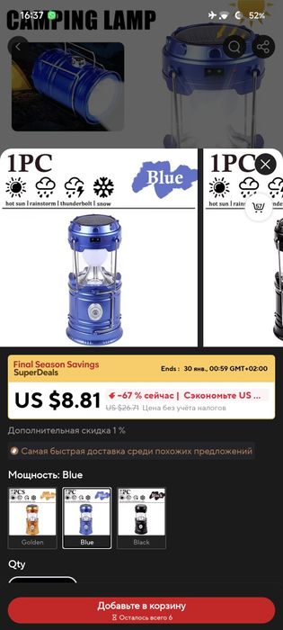 Знижка Кемпінговий ліхтар акумуляторний фонарь лампа світильник