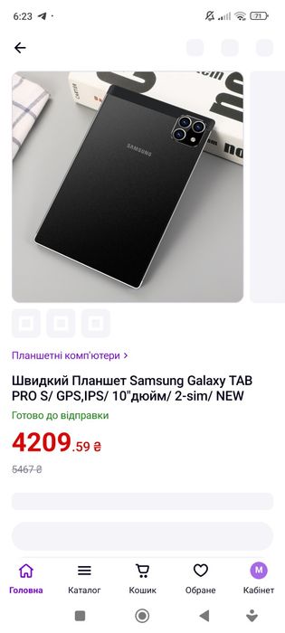 Планшет Samsung 8522