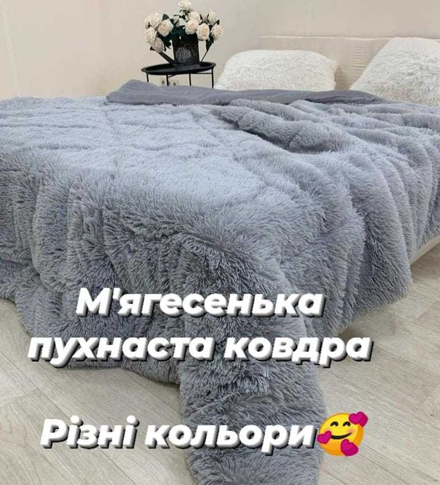 ТОП! Ковдра травка одеяло мишка, покривало пушисте Євро розмір 200/220 см Різні кольори