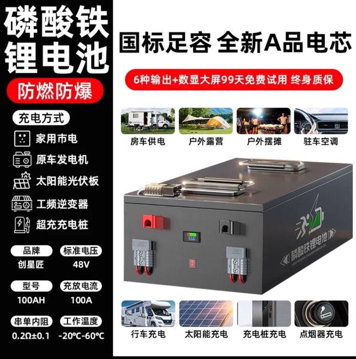 Комплект Інвертор та Акумулятор з зарядним пристроєм LiFePo4 48В 100А