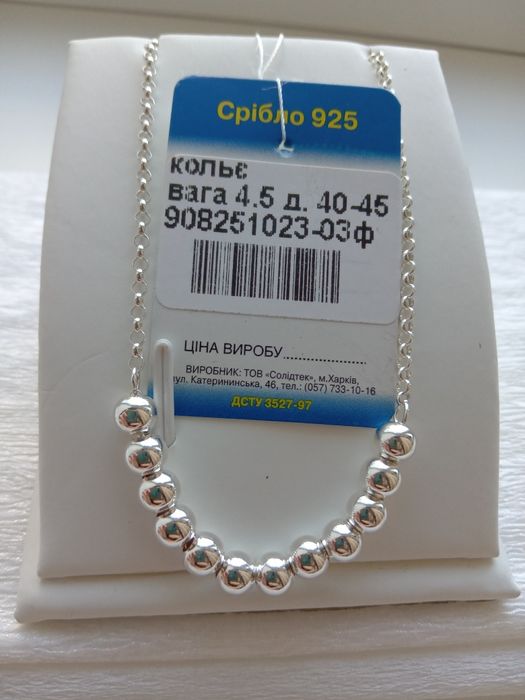 Серебряное колье с монеткой цепочка с подвесом кулоном родированное 45