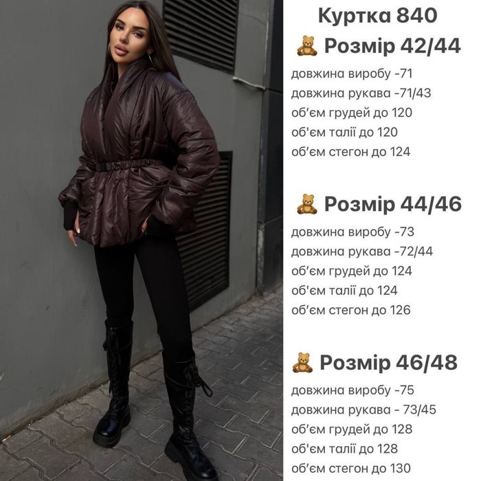 Куртка жіноча екопух без капюшона