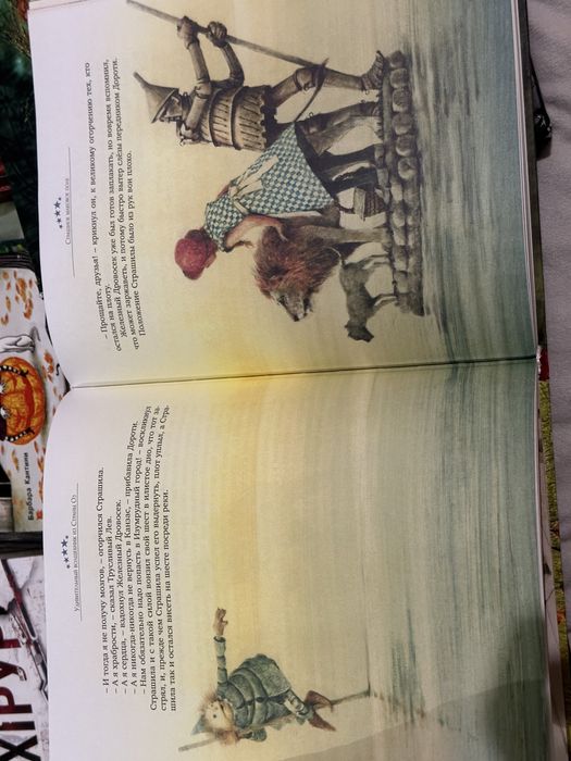 Волшебник страны Оз Ингпен