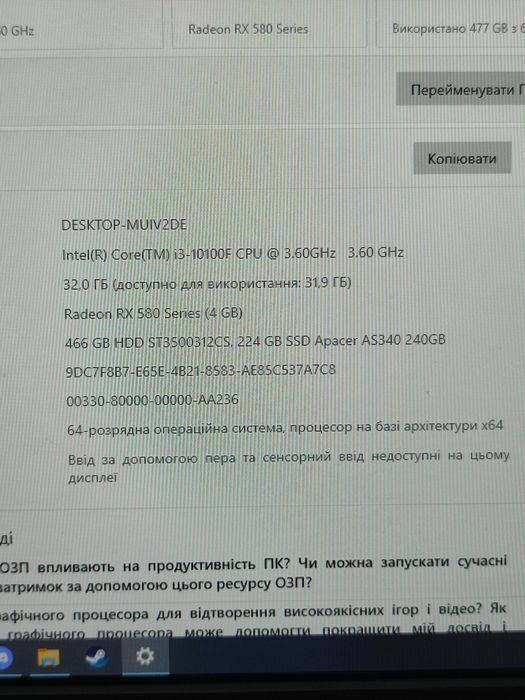 Персональний комп'ютер SSD 240Gb 8 Gb оперативки