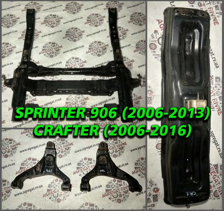 Балка Подрамник Передний Траверса Рычаги Подвеска Crafter Sprinter 906