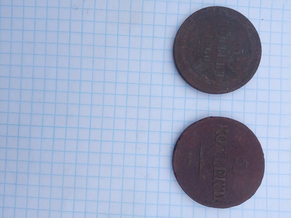 Монети 5 копеек.