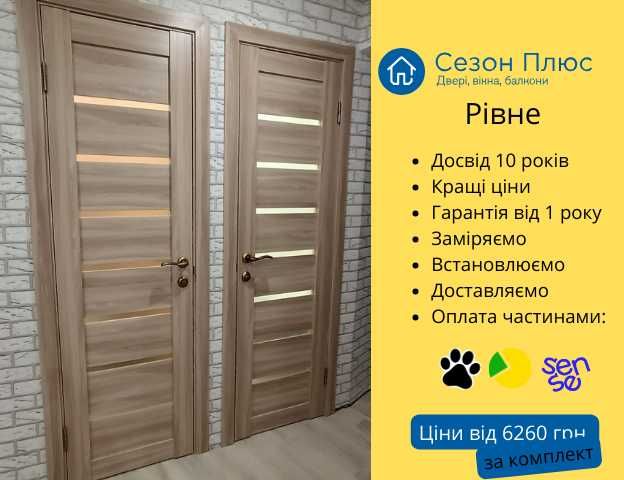 Міжкімнатні двері з горизонтальним склом