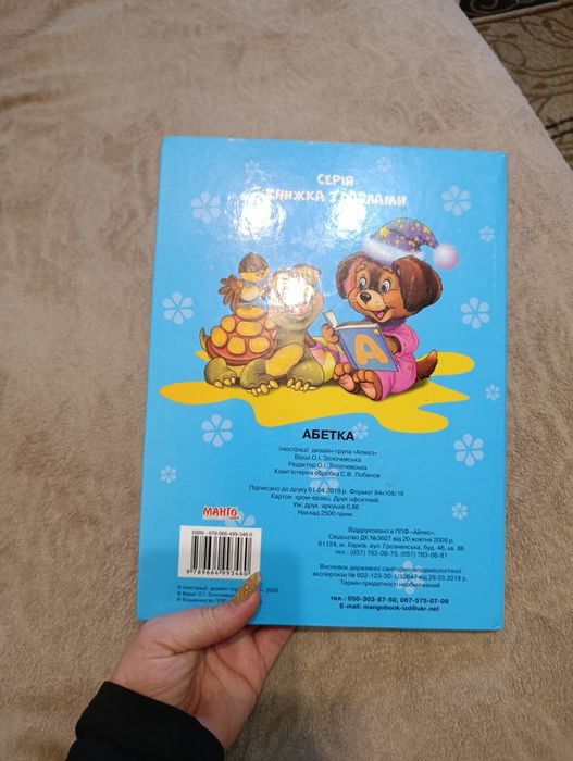 Абетка, книга з пазлами.