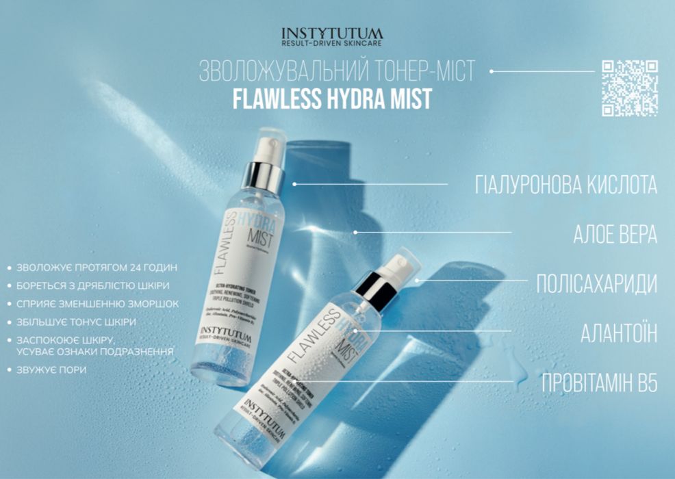 Instytutum Hydrafusion Superbiotic Крем Інститутум
