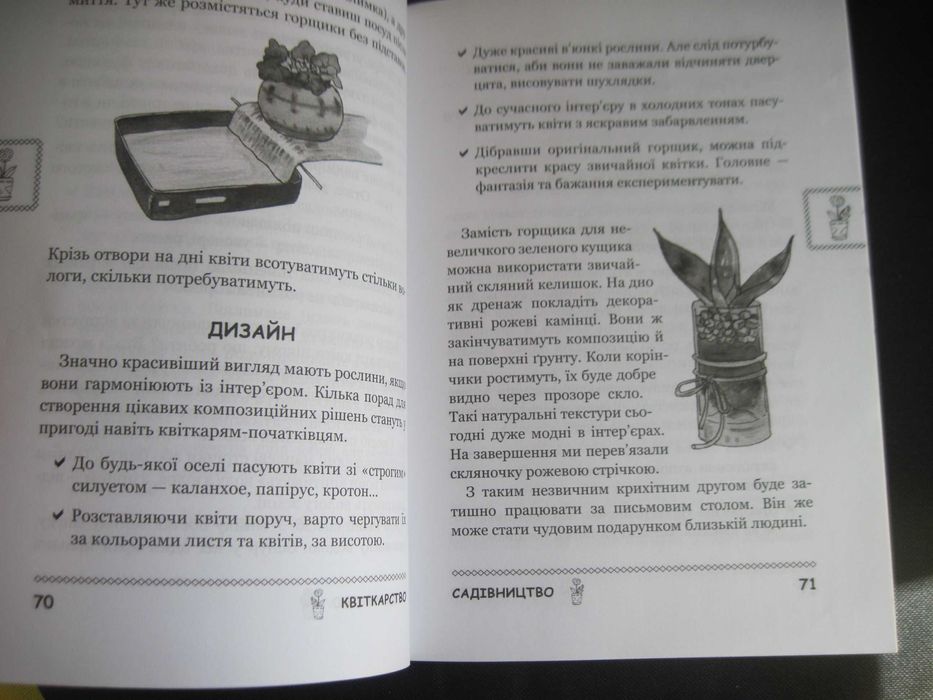 щербаченко. панночка. книга дівчинкам 21 століття. Країна Мрій. 2012
