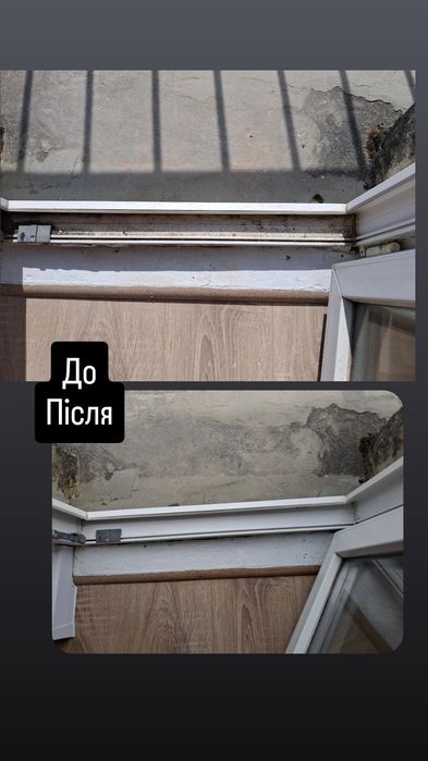 Послуги прибирання