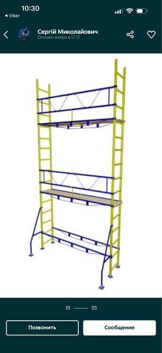 Леса в оренду с доставкой