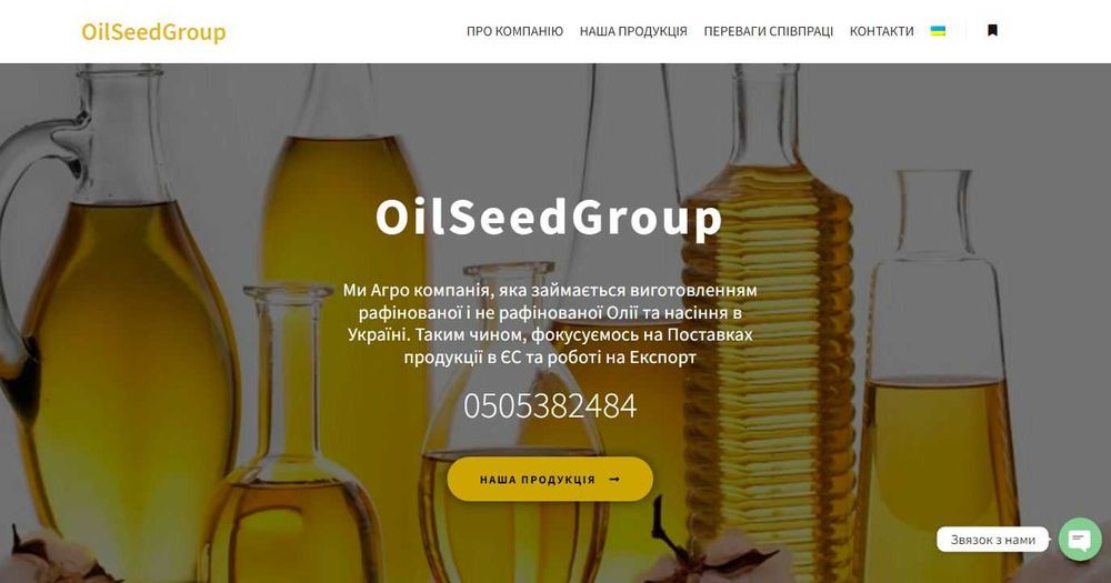 Создание и разработка сайтов 1890 грн+Гугл индекс. Продвижение в ТОП