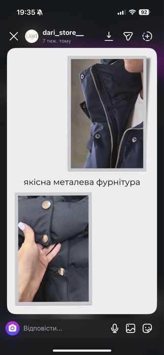 Куртка зимова,пуховик
