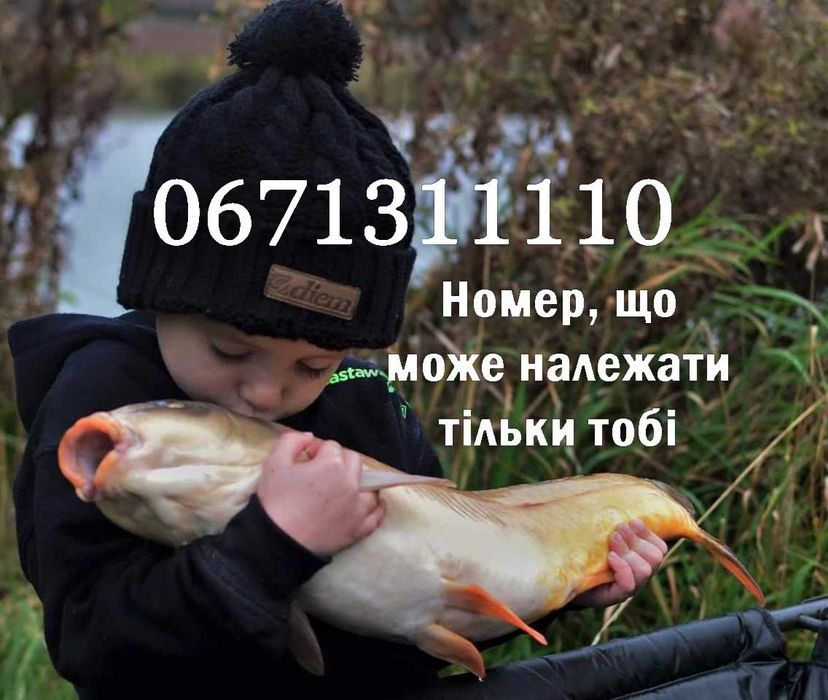 Ексклюзивний номер Київстар 1111