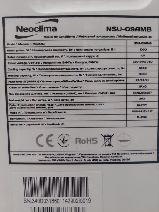 кондиціонер мобільний Neoclima NSU-09AMB