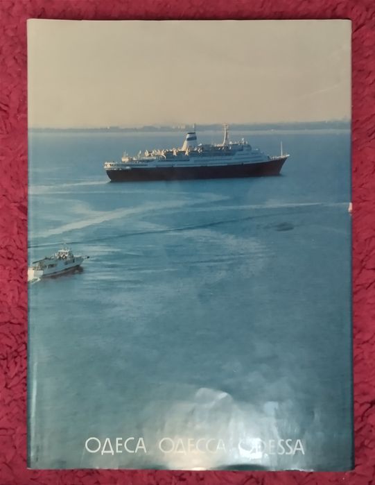 Фотоальбом Одесса 200 лет