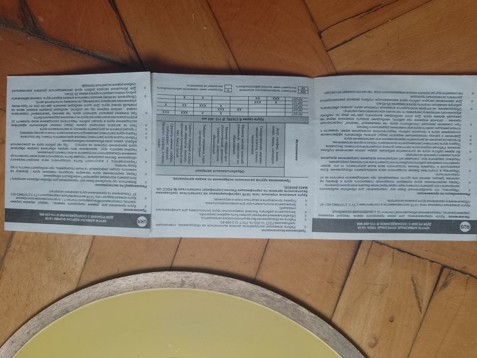 Диск алмазный отрезной новый