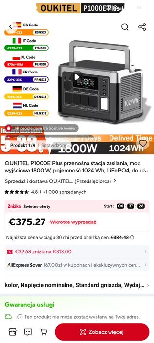 Зарядна станція Oukitel p1000 plus